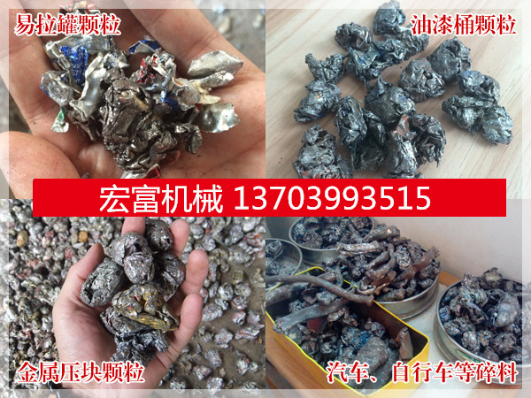油漆桶破碎機